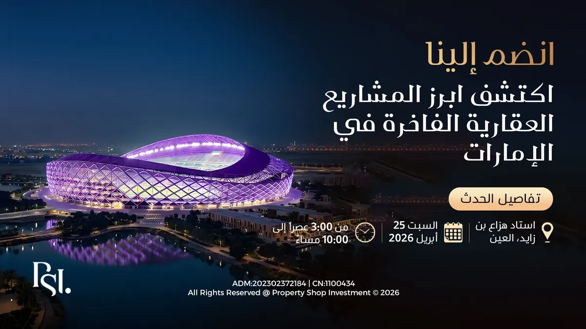 Banner for Al Ain Event