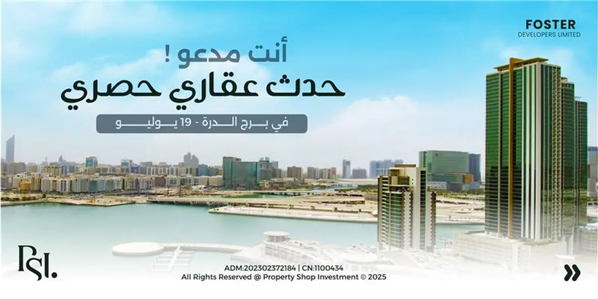 Banner for Al Durrah Open House