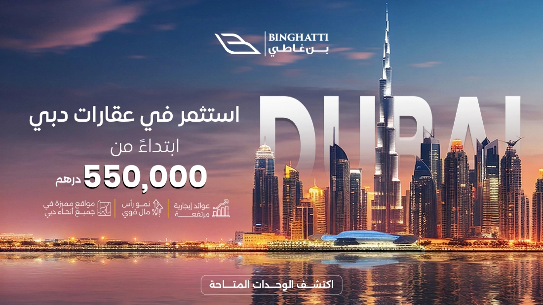 Banner for Binghatti