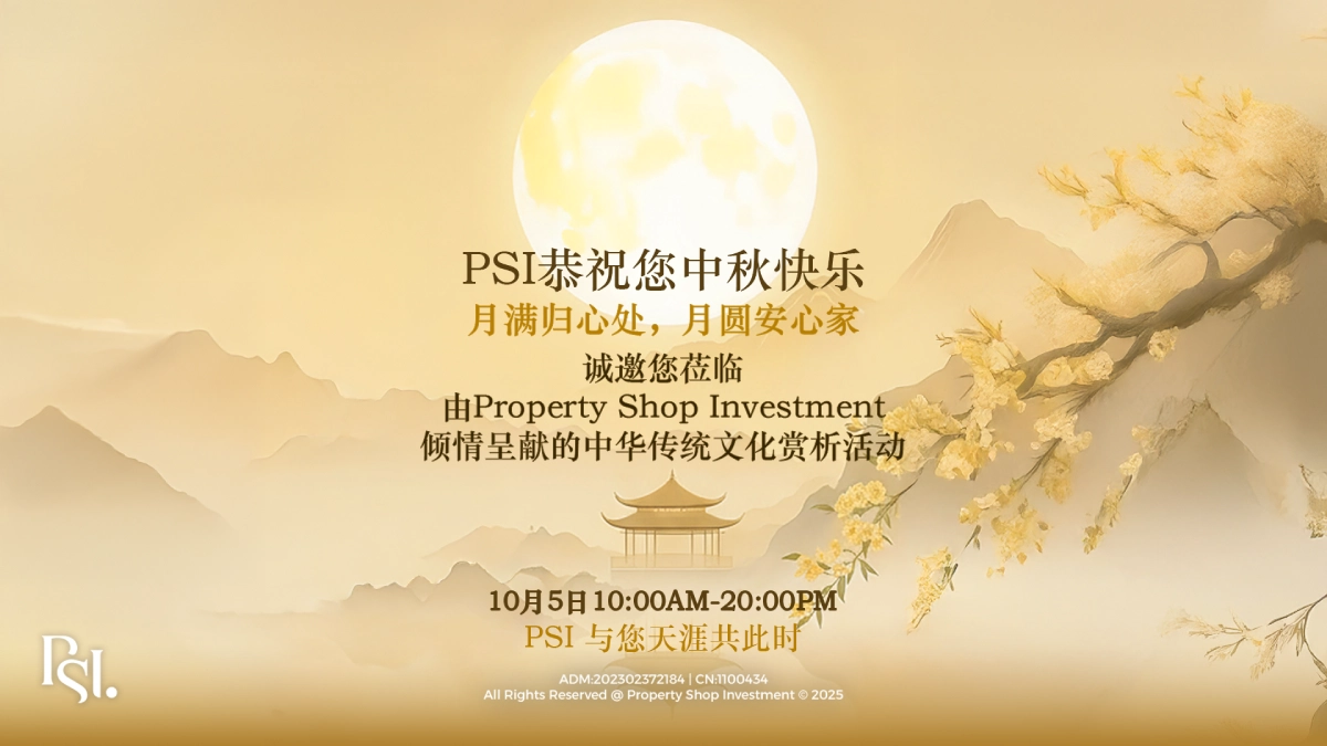 Banner for Full Moon Festival Chinese