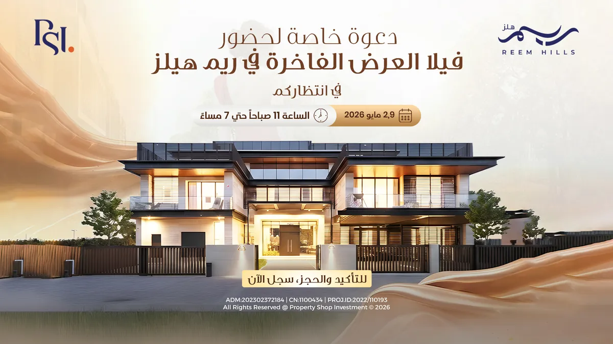Banner for Reem Hills Open House
